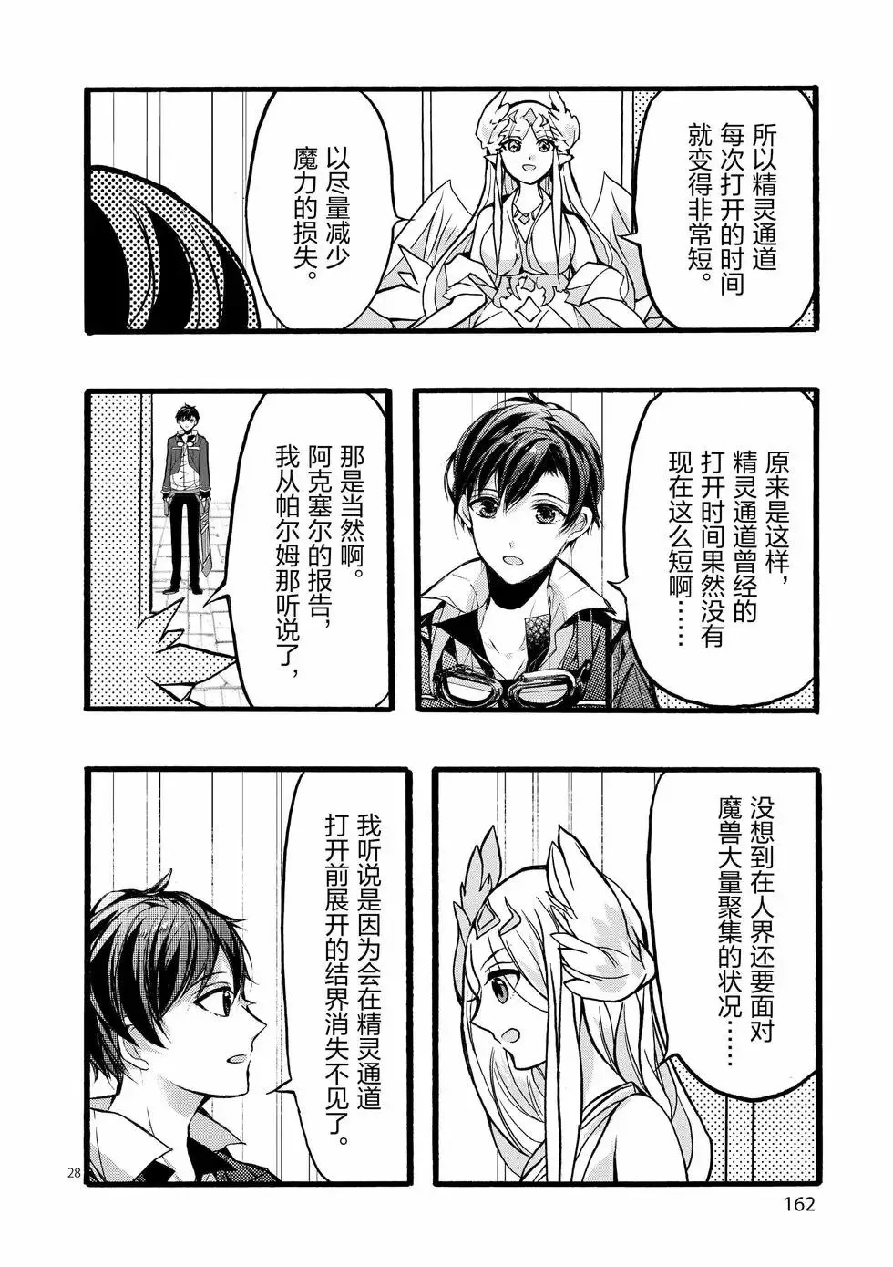 第44话 第28页