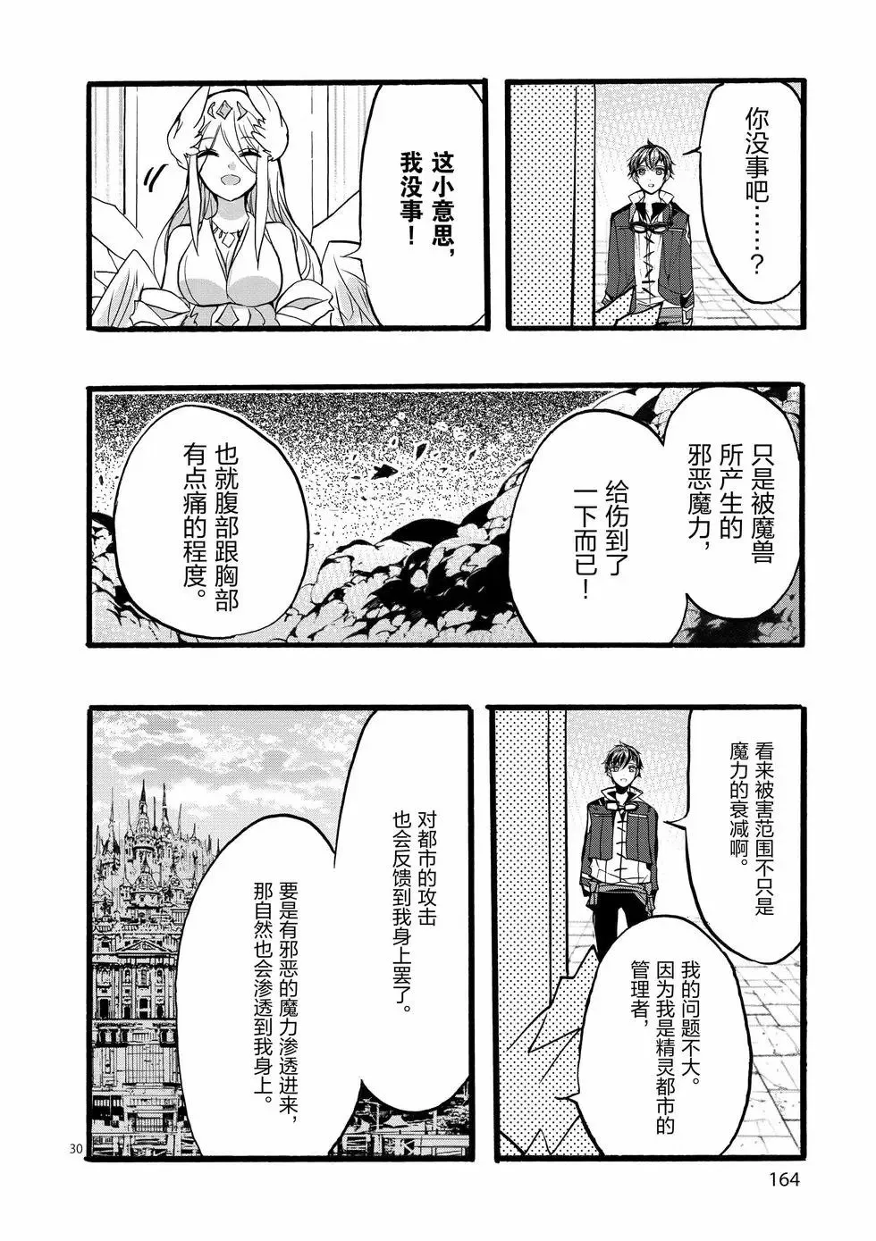 第44话 第30页