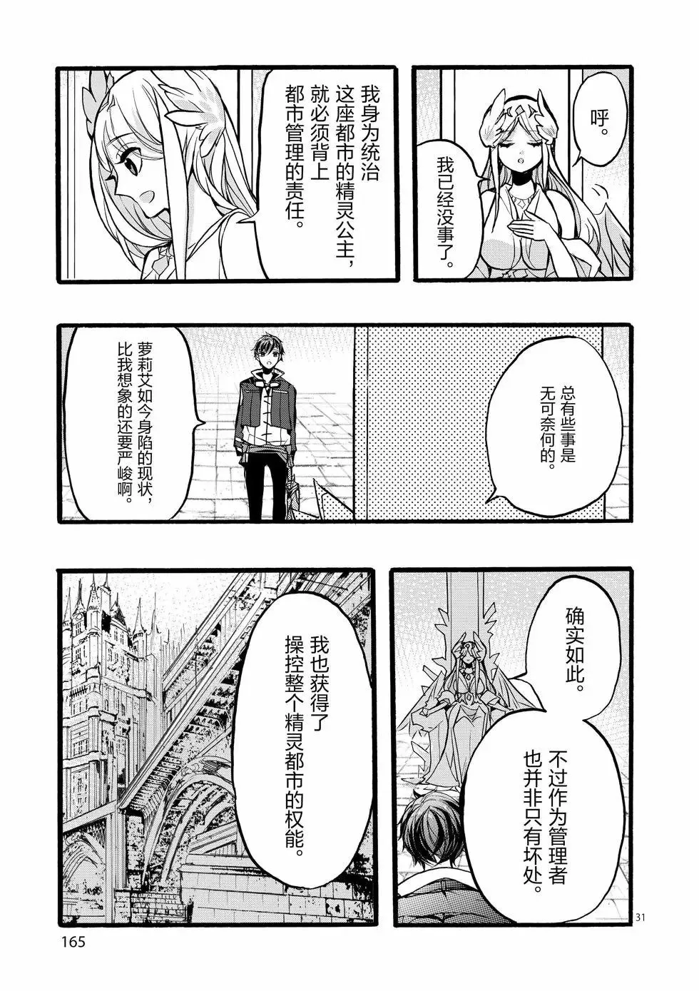 第44话 第31页