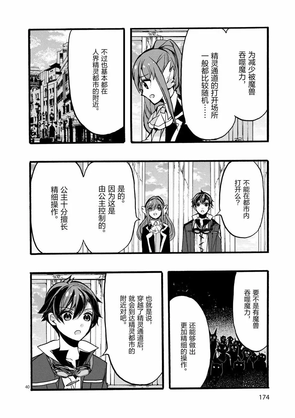 第44话 第40页