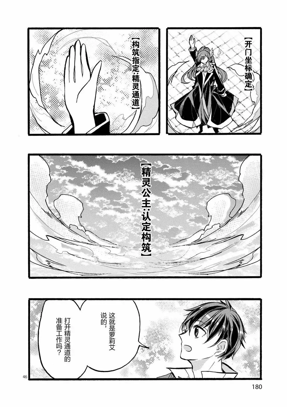 第44话 第46页