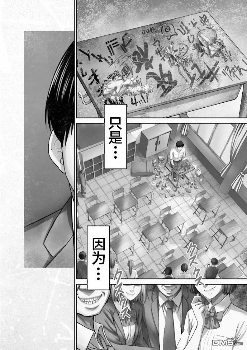 第1话 猪的转移  第3页