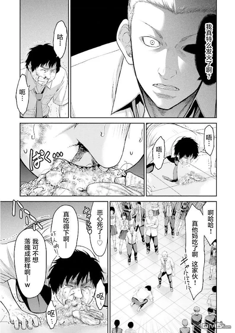 第1话 猪的转移  第8页