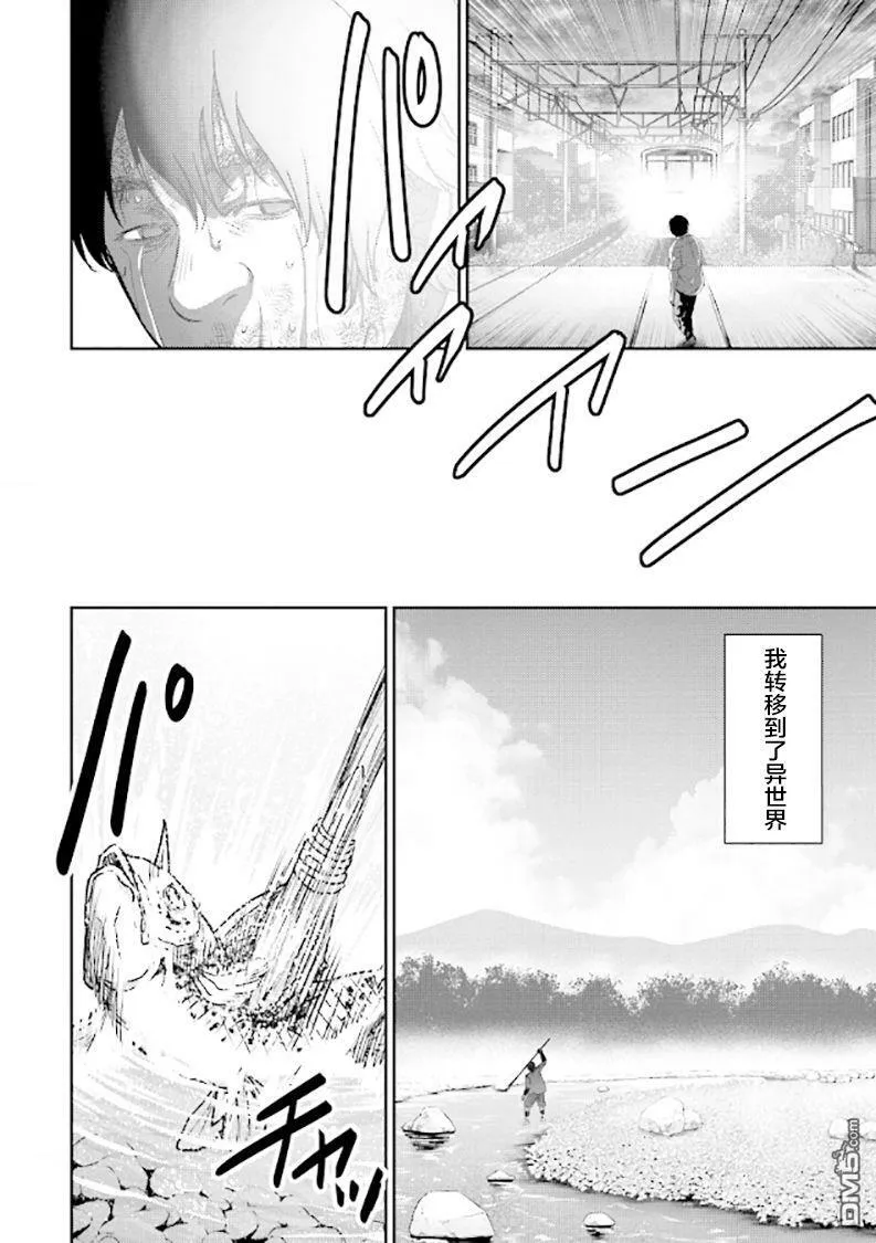 第1话 猪的转移  第11页