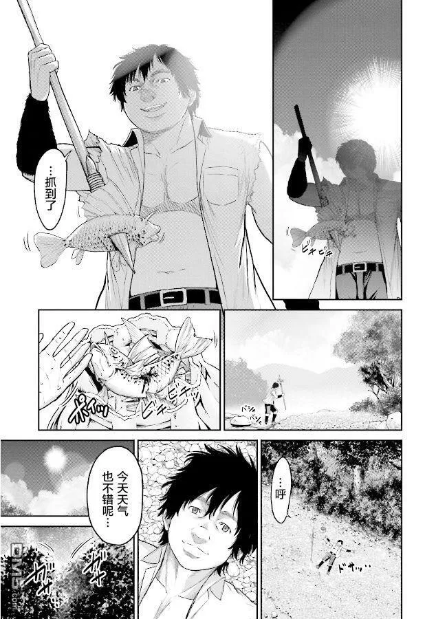 第1话 猪的转移  第12页