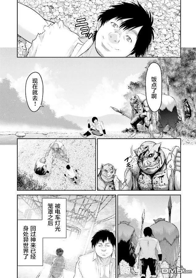 第1话 猪的转移  第14页