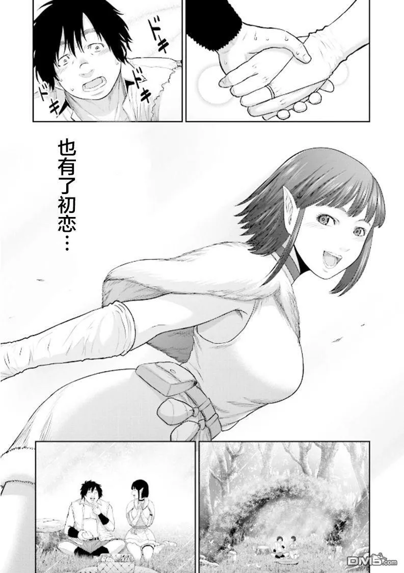 第1话 猪的转移  第19页