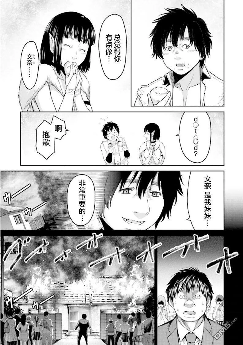 第1话 猪的转移  第20页