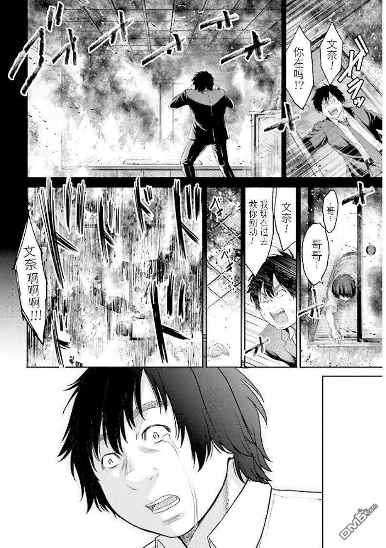 第1话 猪的转移  第21页