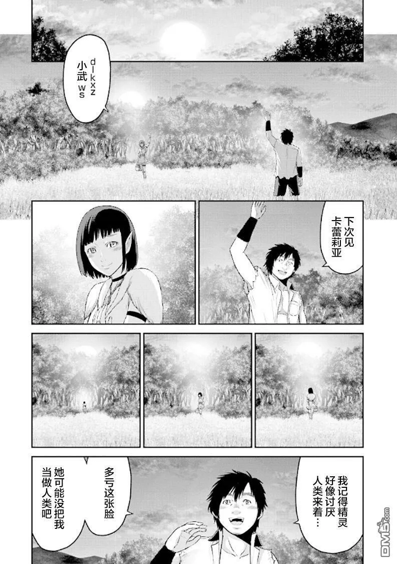 第1话 猪的转移  第23页