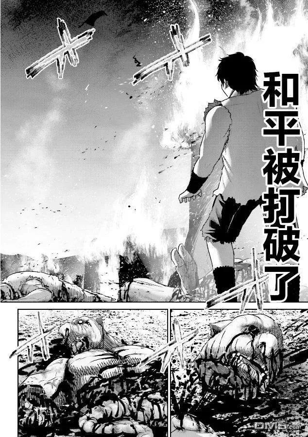 第1话 猪的转移  第25页