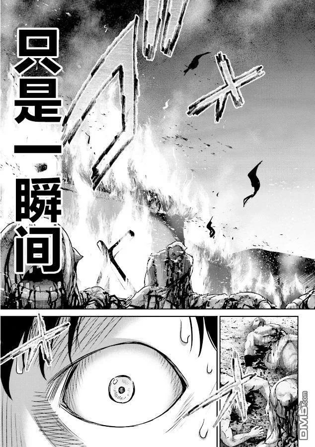 第1话 猪的转移  第26页