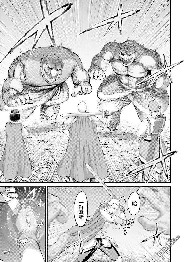 第1话 猪的转移  第30页