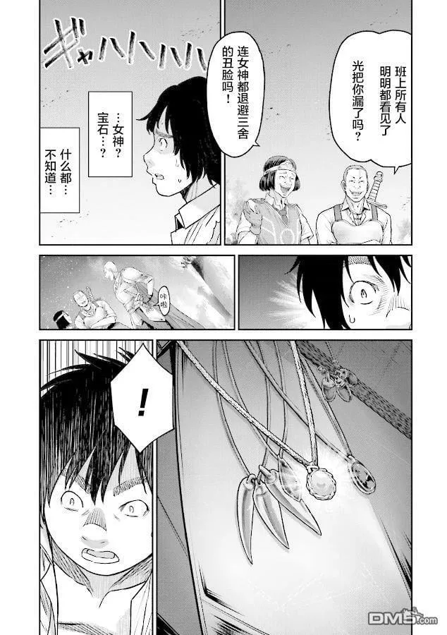 第1话 猪的转移  第34页
