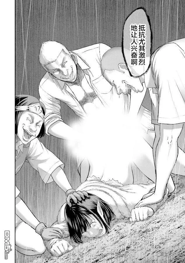 第1话 猪的转移  第37页
