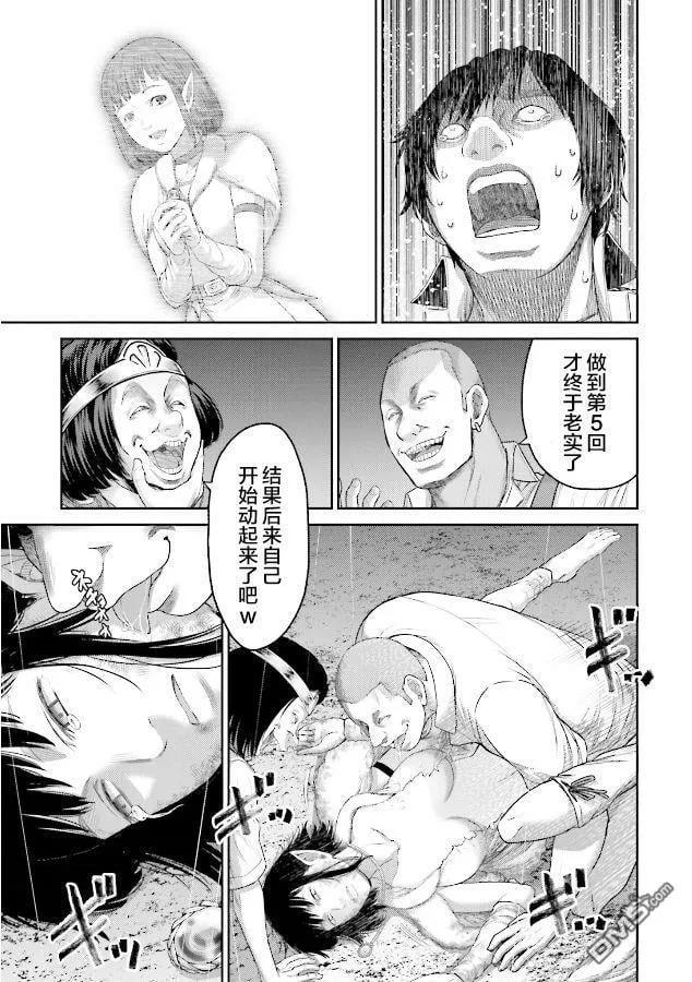 第1话 猪的转移  第38页