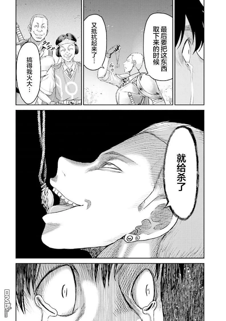 第1话 猪的转移  第39页