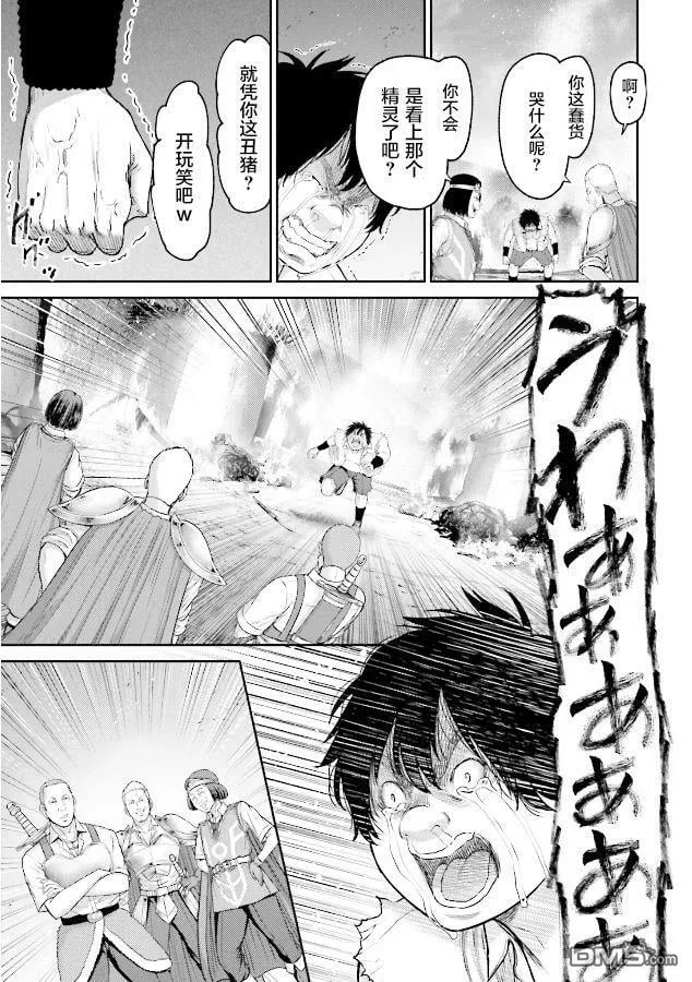 第1话 猪的转移  第40页