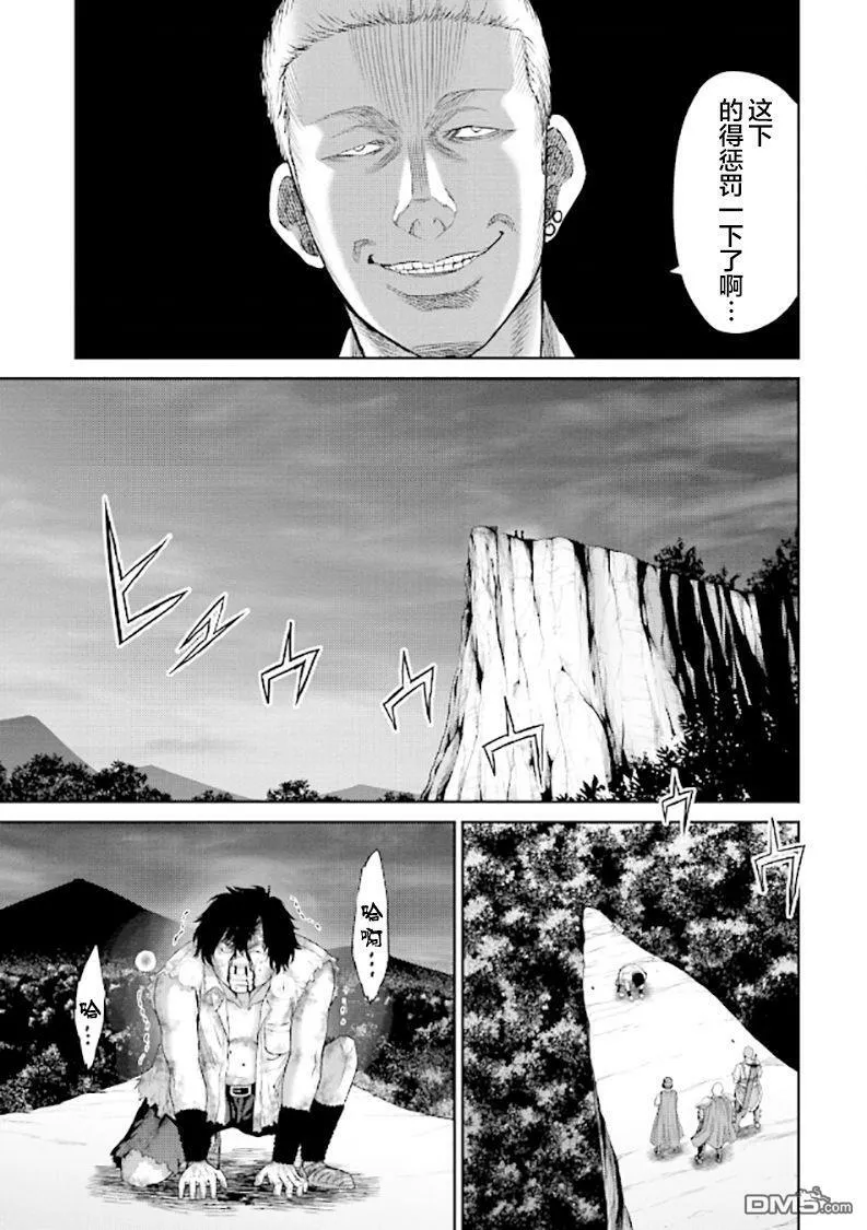 第1话 猪的转移  第42页