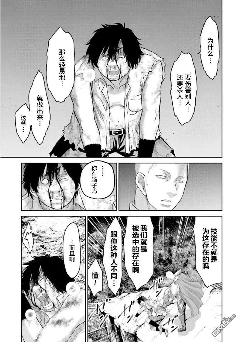 第1话 猪的转移  第44页