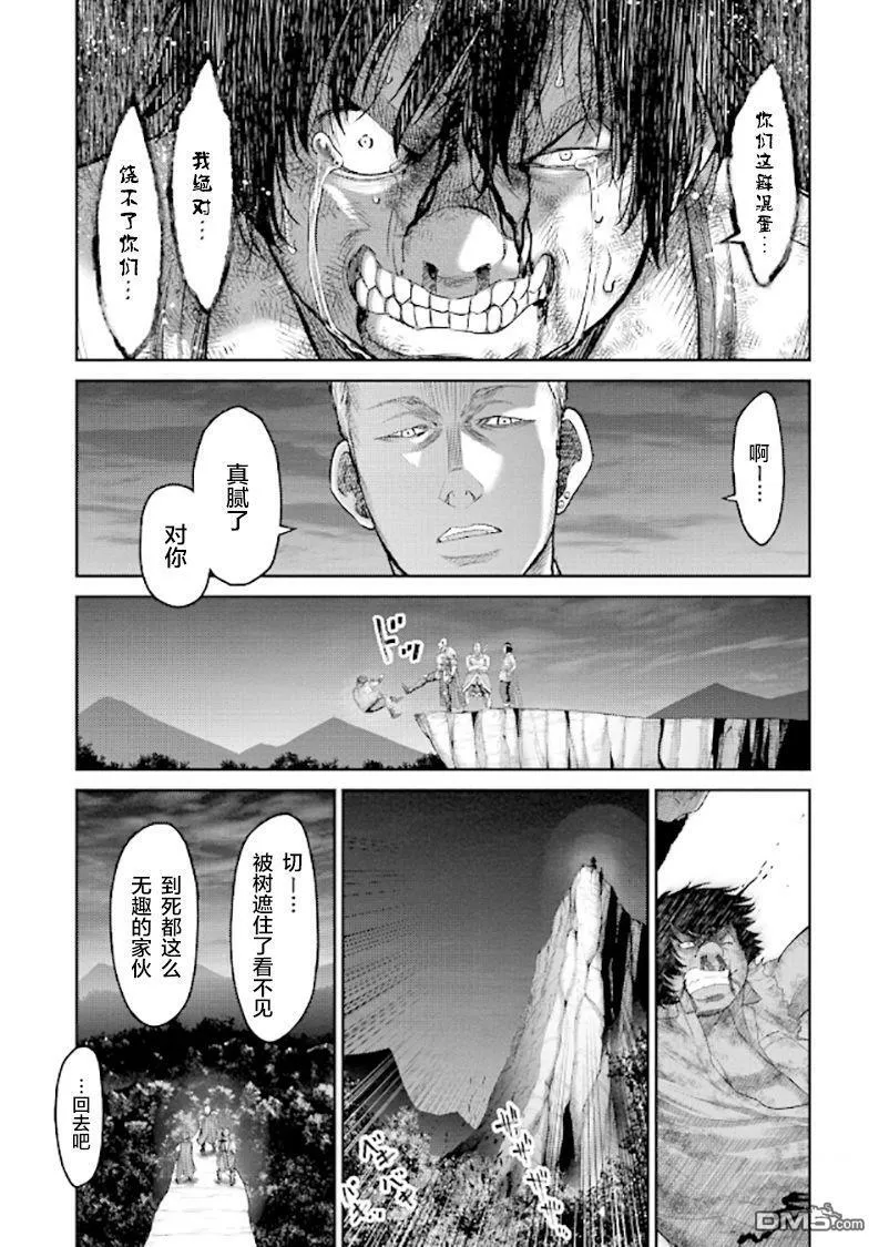 第1话 猪的转移  第46页
