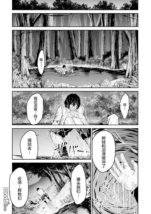 第1话 猪的转移  第47页