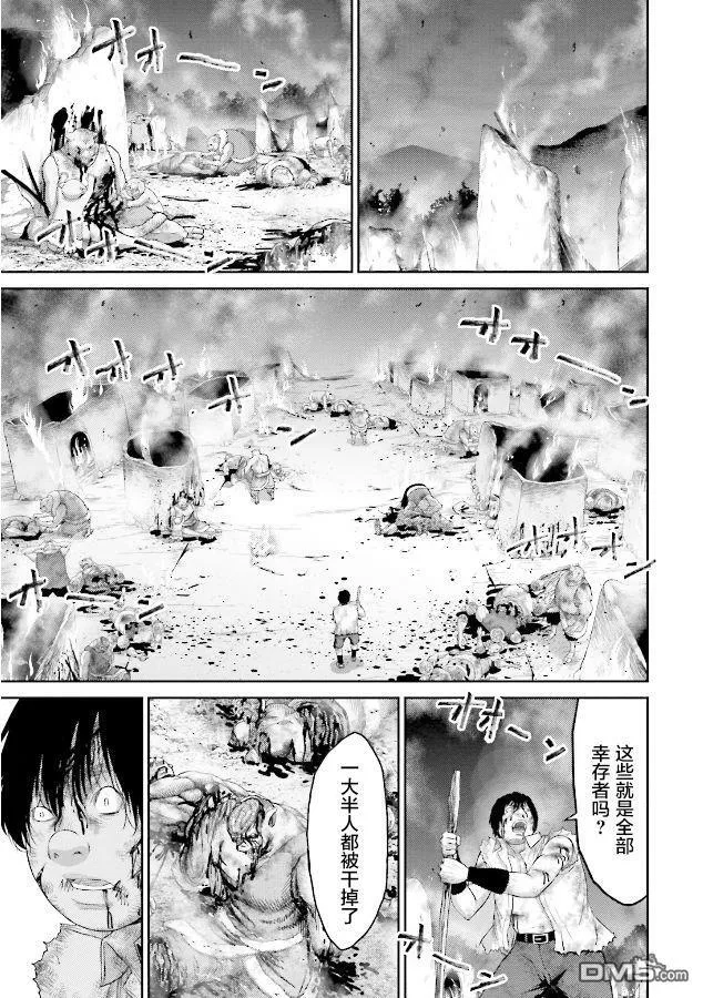 第1话 猪的转移  第48页