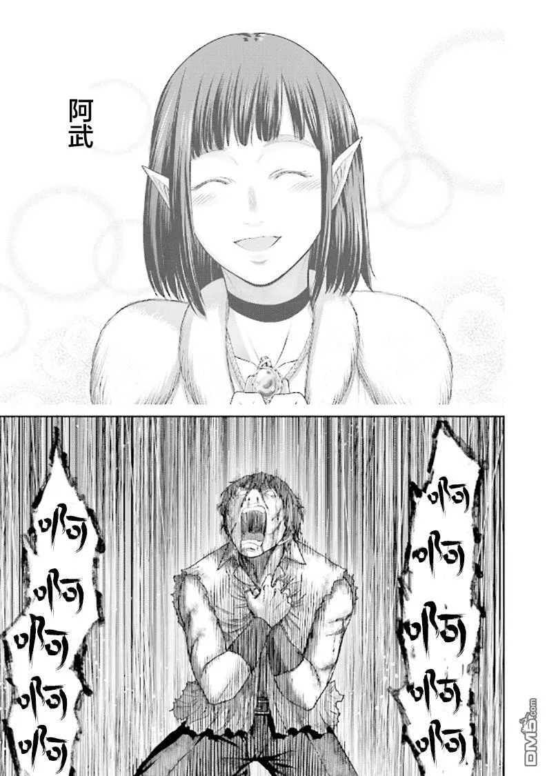 第1话 猪的转移  第50页