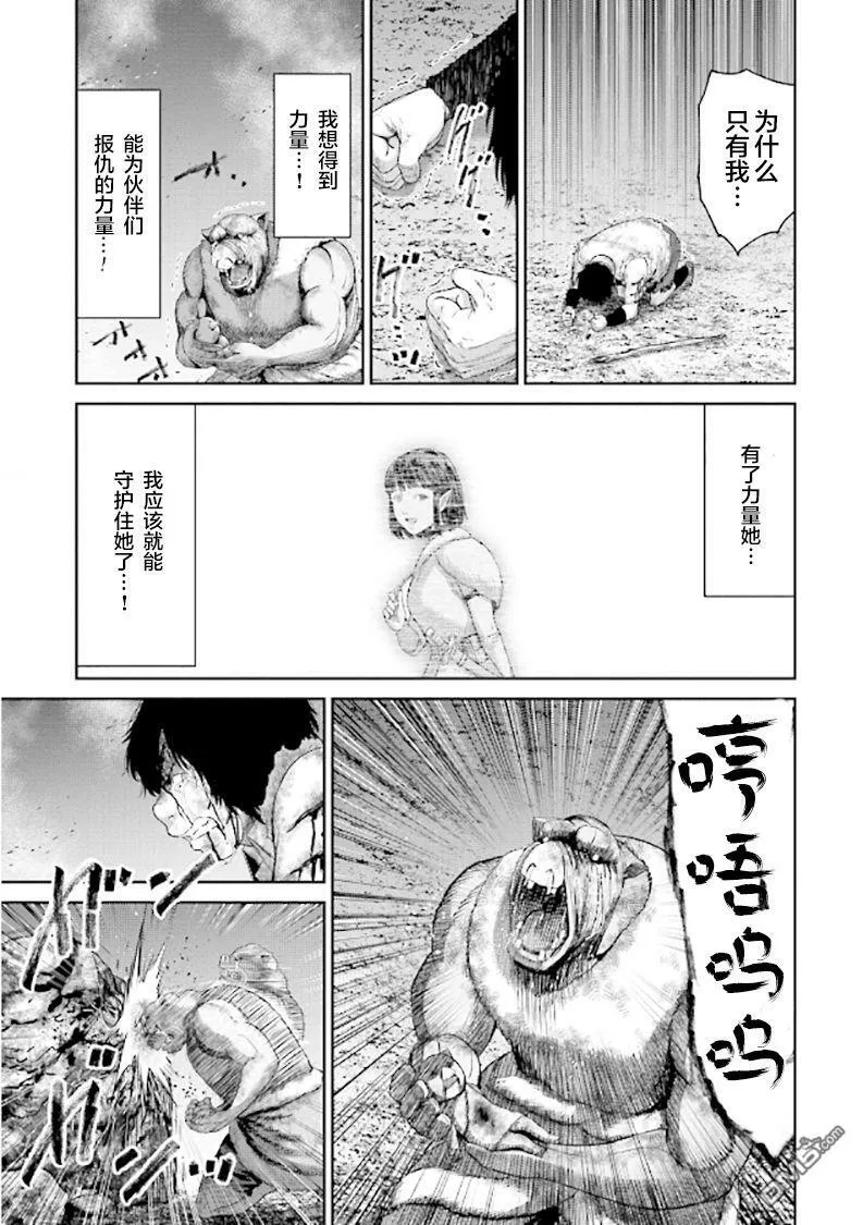 第1话 猪的转移  第52页