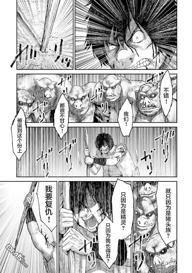 第1话 猪的转移  第54页