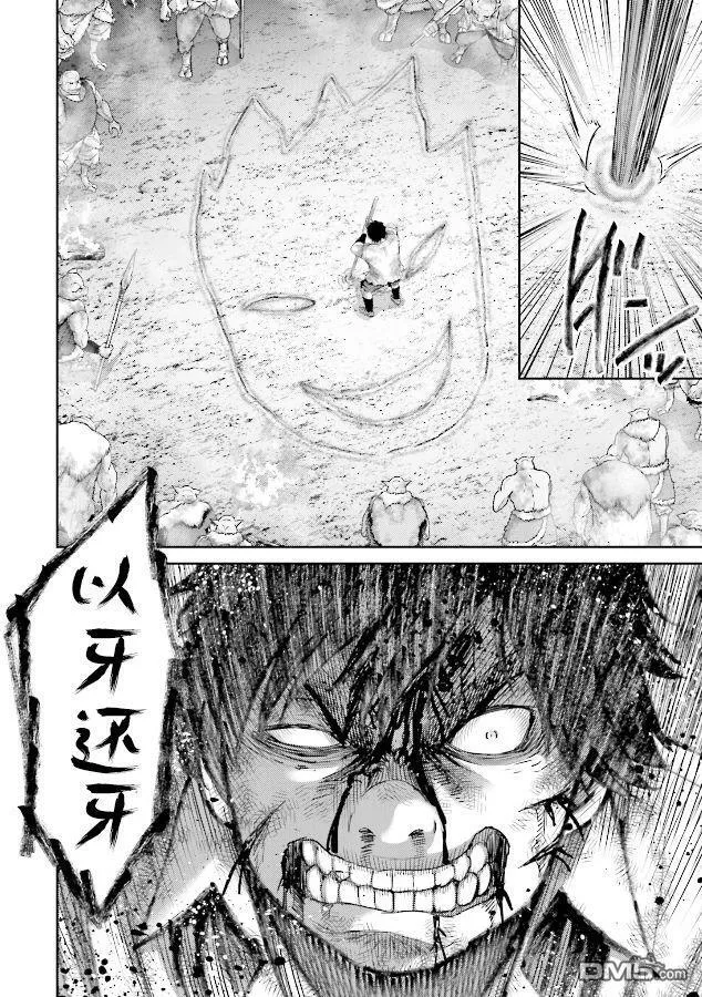 第1话 猪的转移  第55页