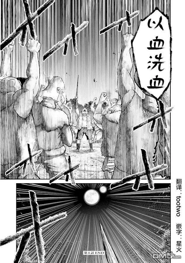 第1话 猪的转移  第56页
