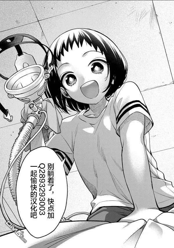 第1话 猪的转移  第57页