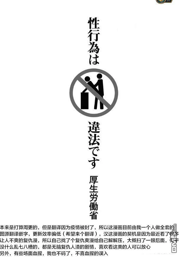 第1话 猪的转移  第58页