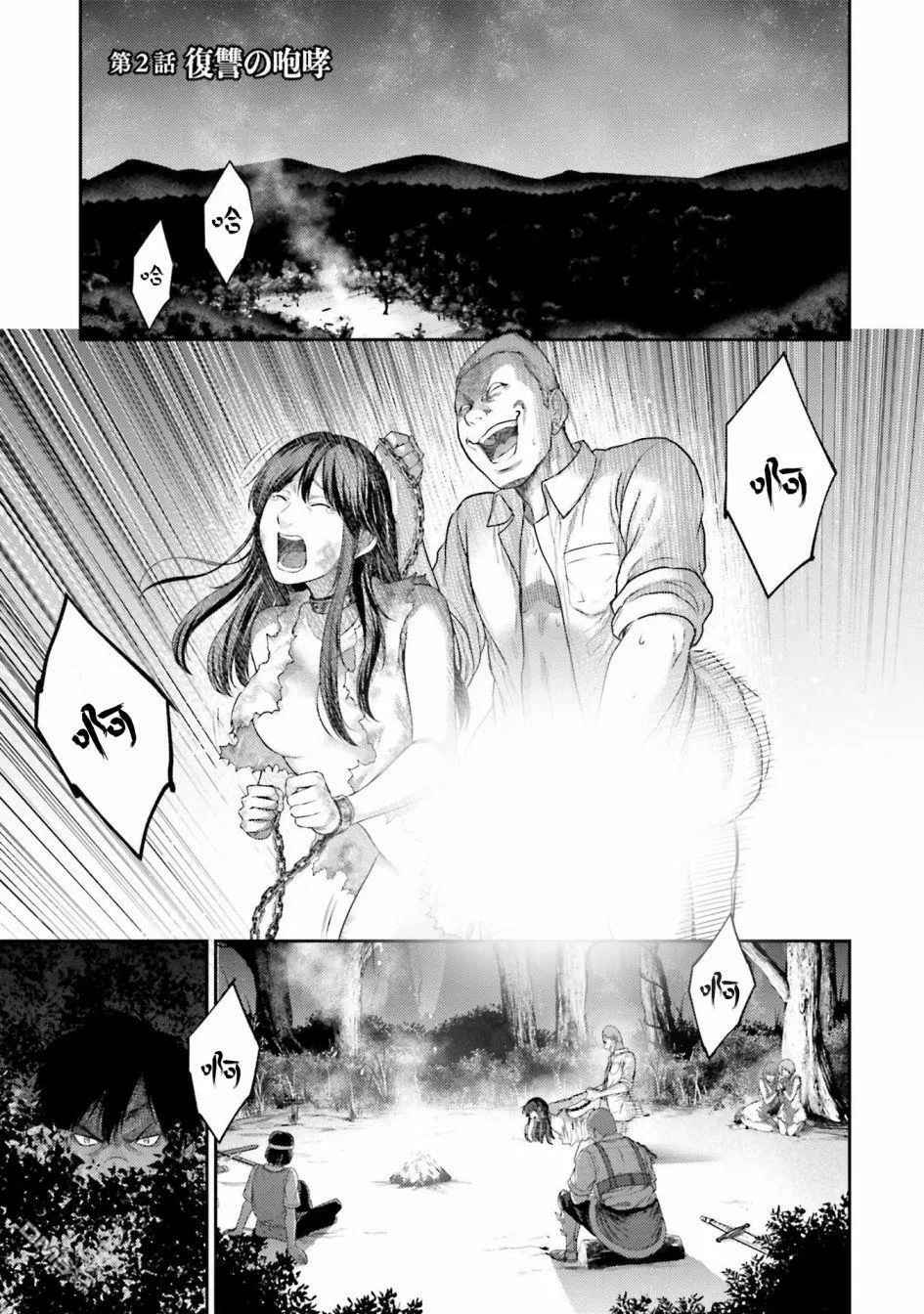 第1话 猪的转移  第59页