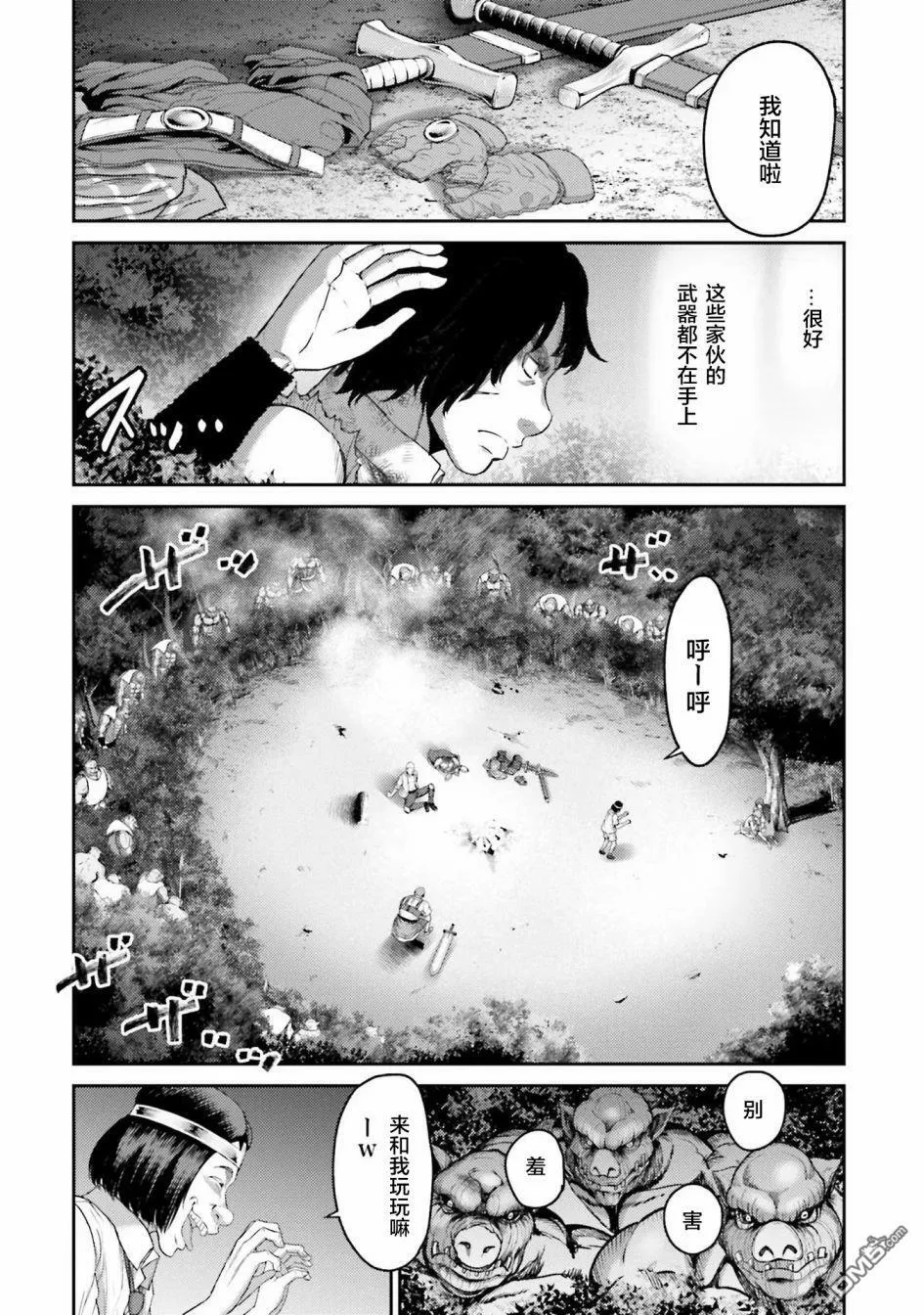 第2话 复仇の咆哮  第5页