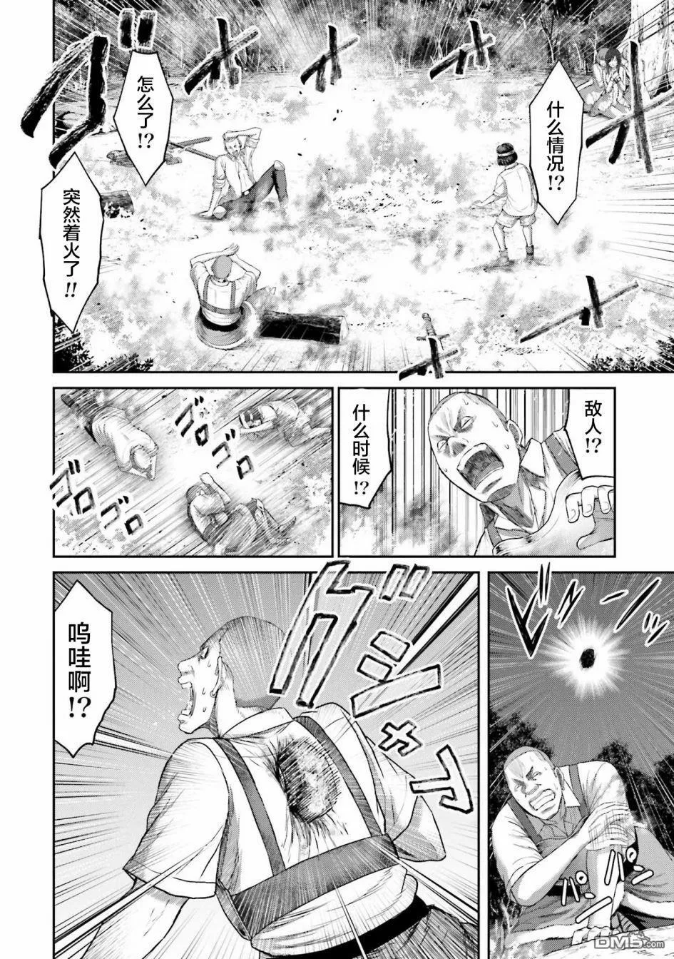 第2话 复仇の咆哮  第7页