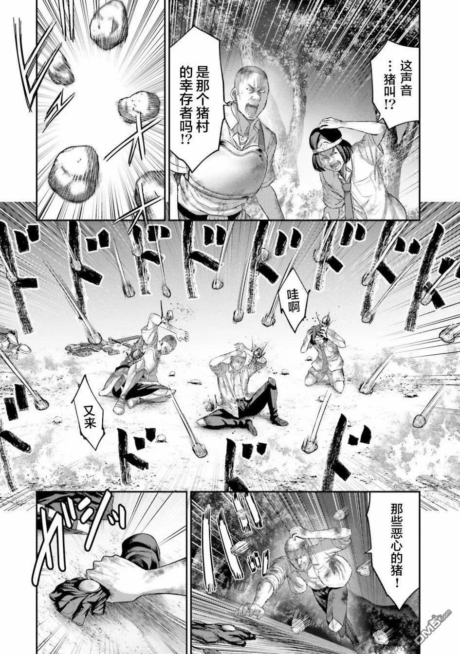第2话 复仇の咆哮  第9页