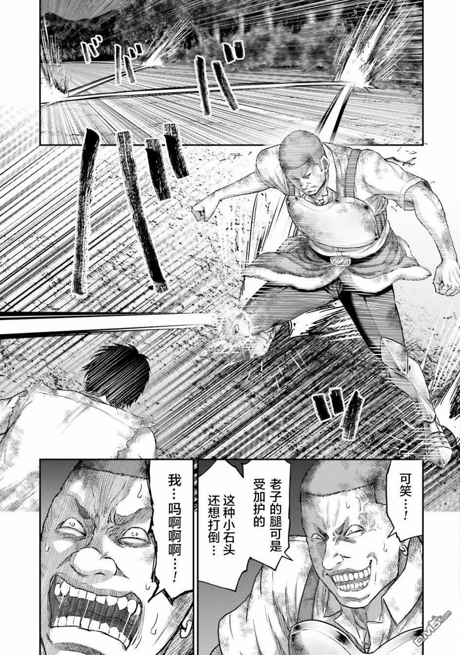 第2话 复仇の咆哮  第12页