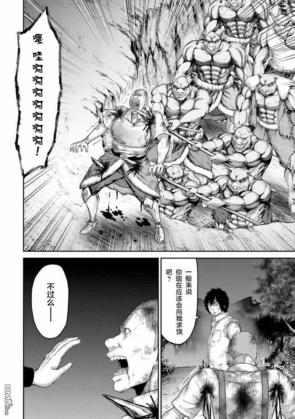 第2话 复仇の咆哮  第13页