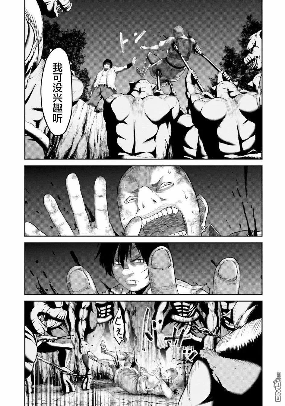 第2话 复仇の咆哮  第14页