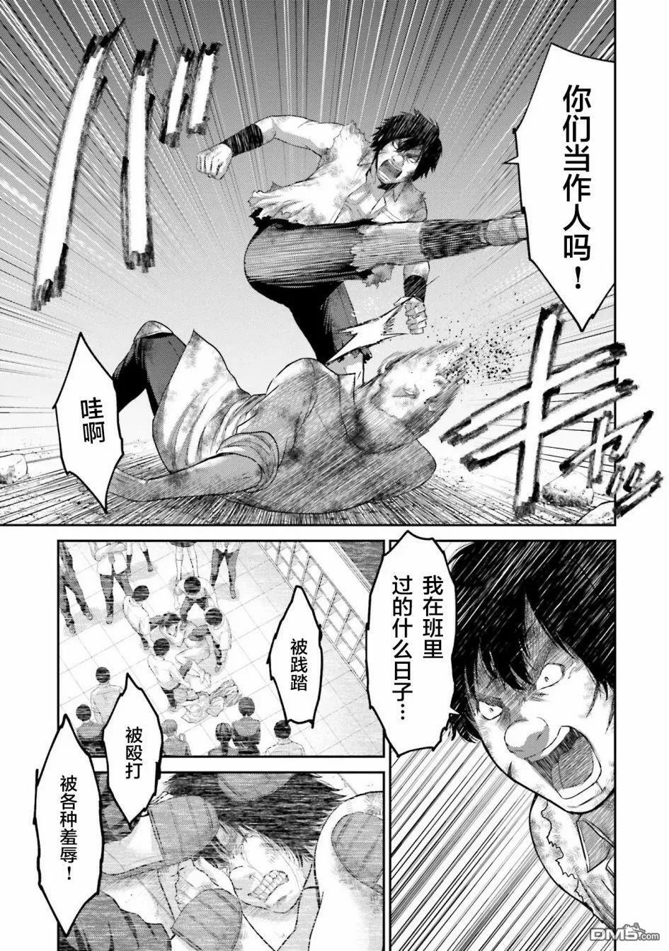 第2话 复仇の咆哮  第20页