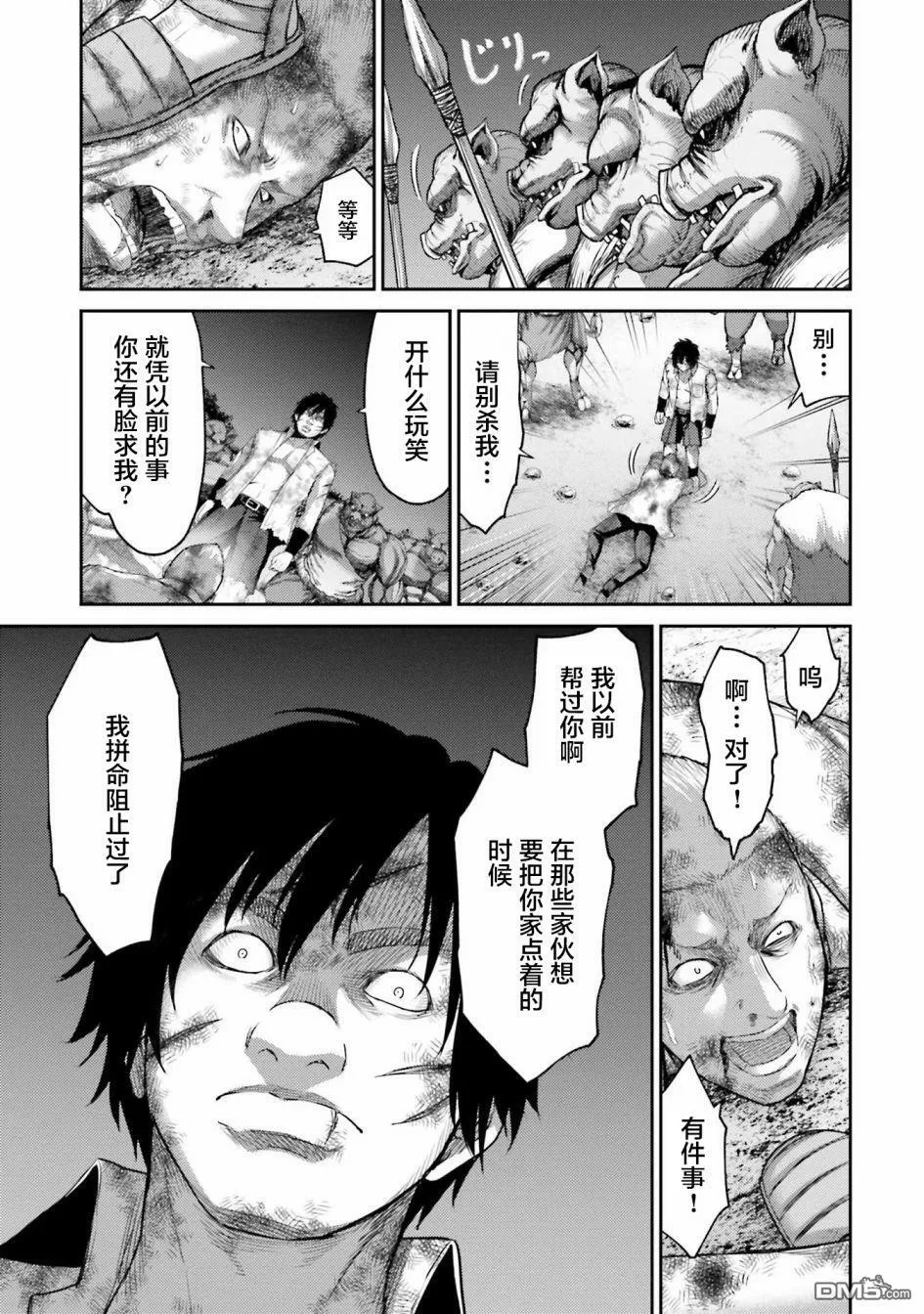 第2话 复仇の咆哮  第22页