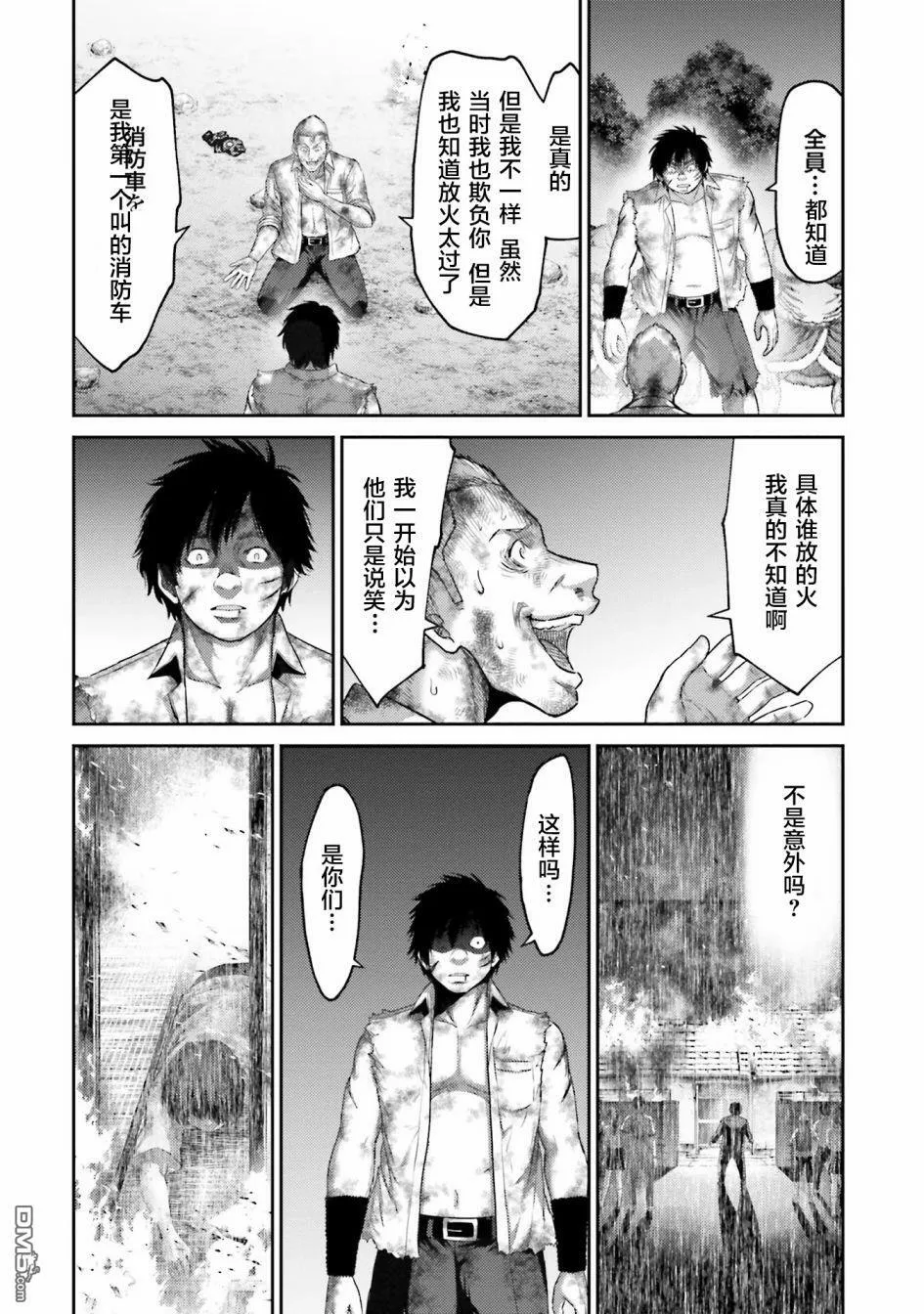 第2话 复仇の咆哮  第25页