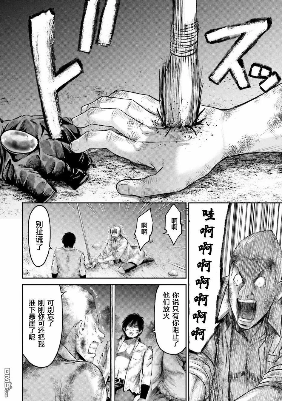 第2话 复仇の咆哮  第27页