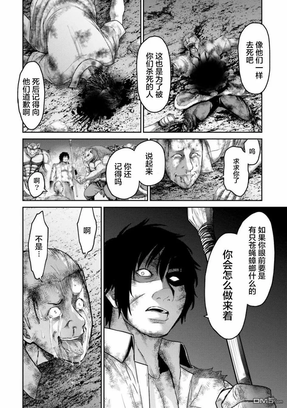第2话 复仇の咆哮  第29页