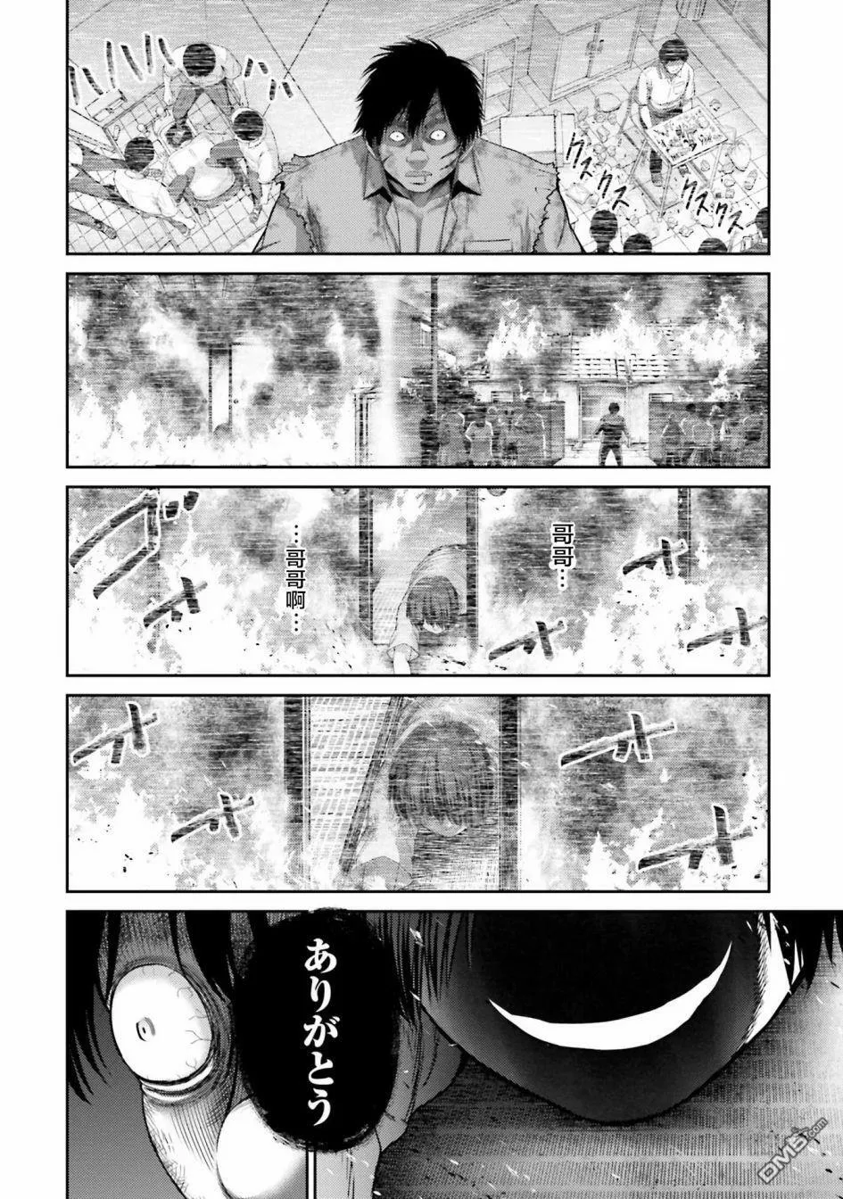 第2话 复仇の咆哮  第33页
