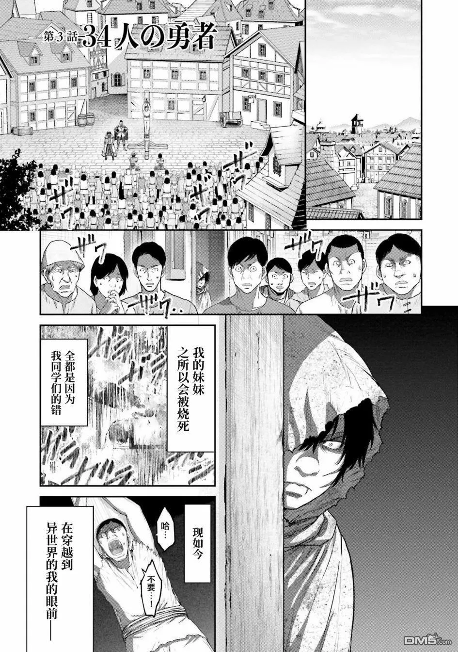 第3话  第1页