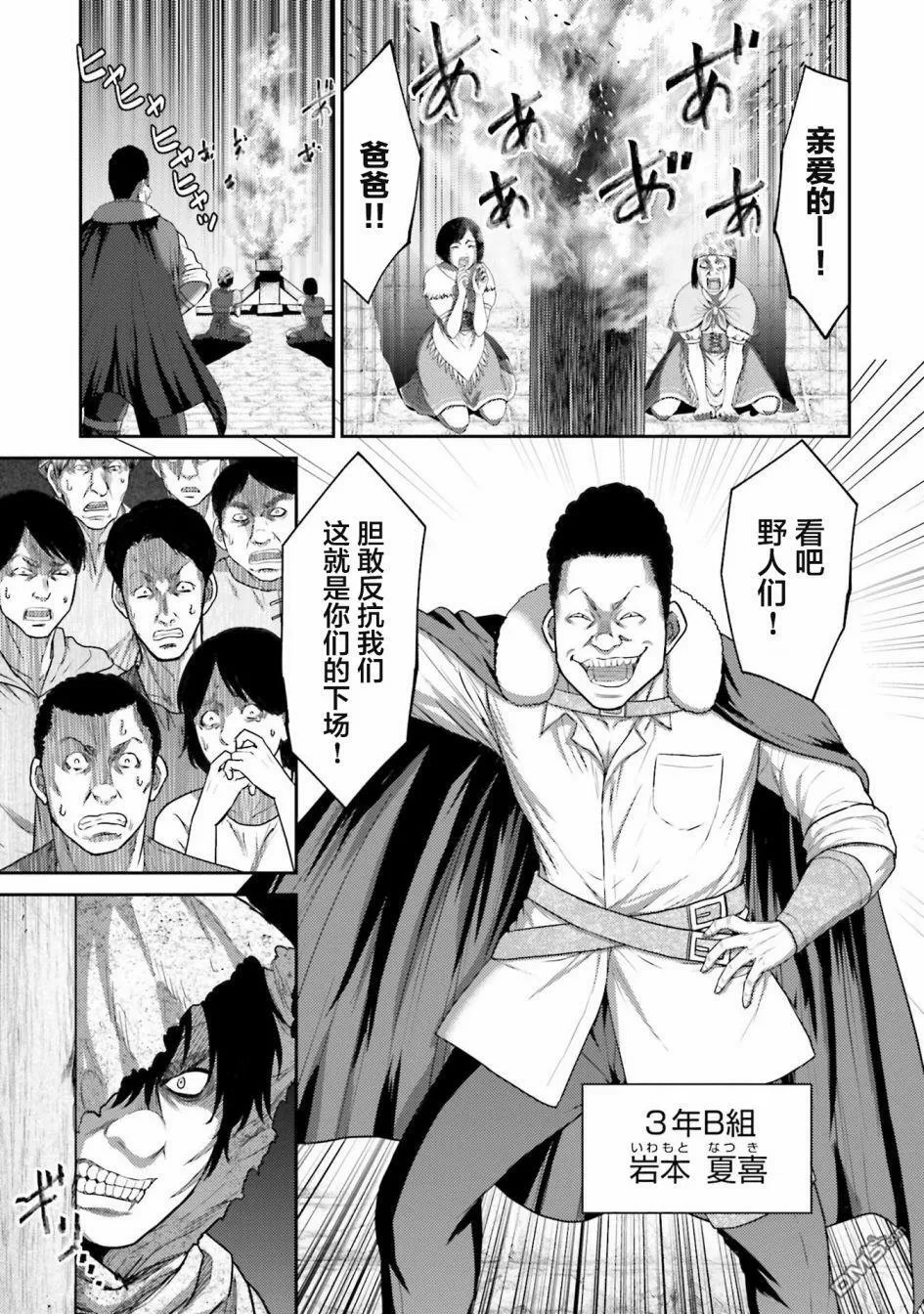 第3话  第3页