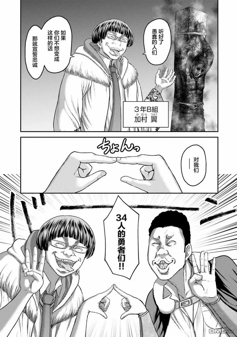第3话  第5页